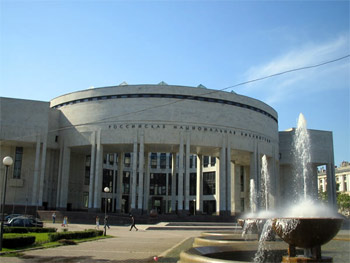 Российская национальная библиотека