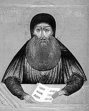 Обретение мощей преподобного Максима Грека