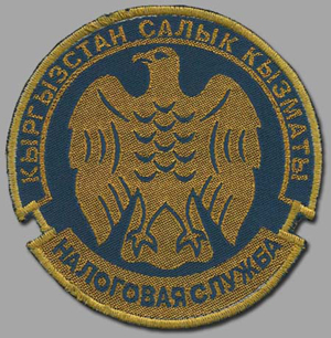 День налогового работника (Кыргызстан)